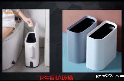 卫生间垃圾桶