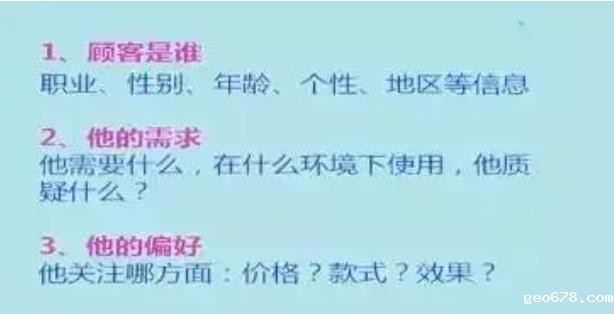 顾客是谁