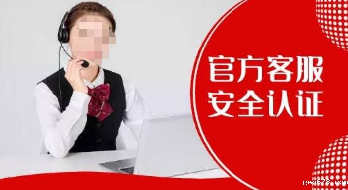 客服服务