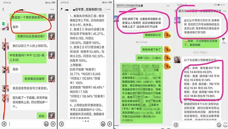 电子类目服务案例