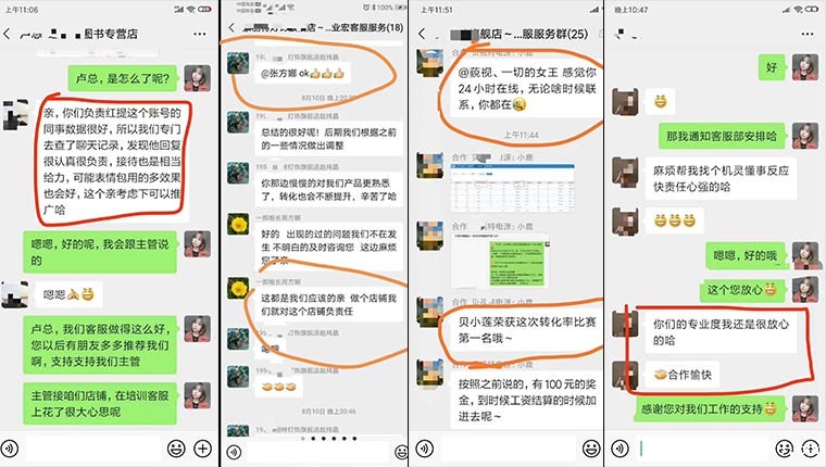 其他服务案例