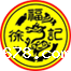 合作客户10