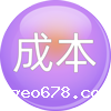 用人成本高