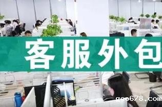 宿迁市旺旺客服外包