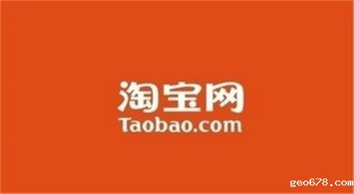 手机淘宝