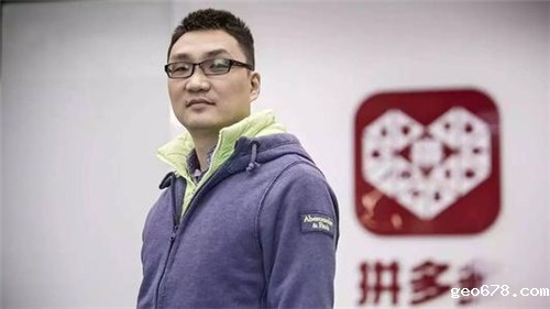 拼多多