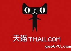 淘宝天猫