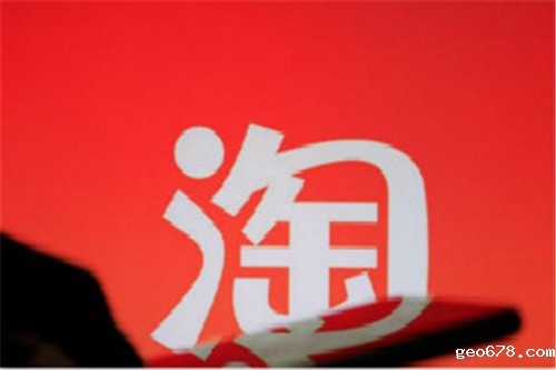 2021年开淘宝店要多少钱