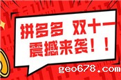 拼多多开店一个身份证可以开几个店铺？如何开店？