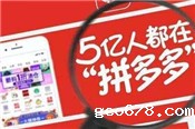 拼多多领券中心券后白菜价报名要求和玩法大全